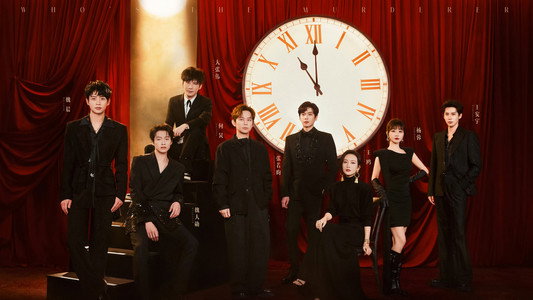 Who's the Murderer (2016)